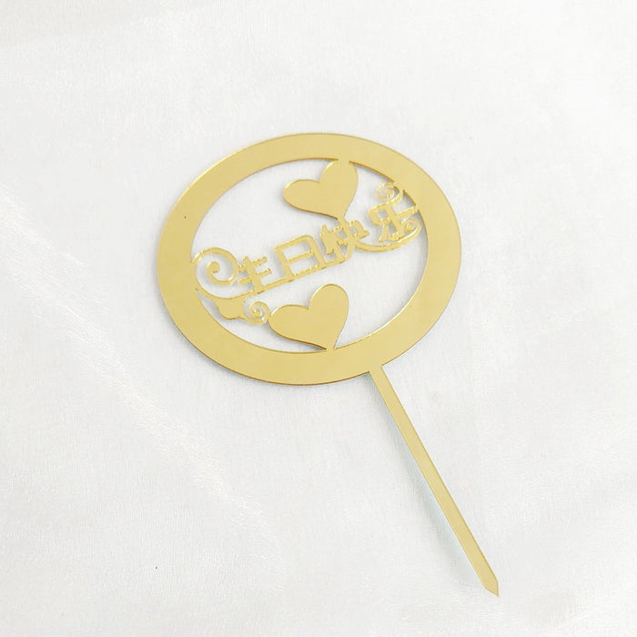 Cake Topper - 生日快乐 (Gold_d) - YippiiGift